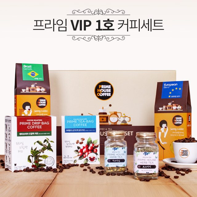 프라임 VIP 1호 커피 선물세트 : 프라임하우스커피