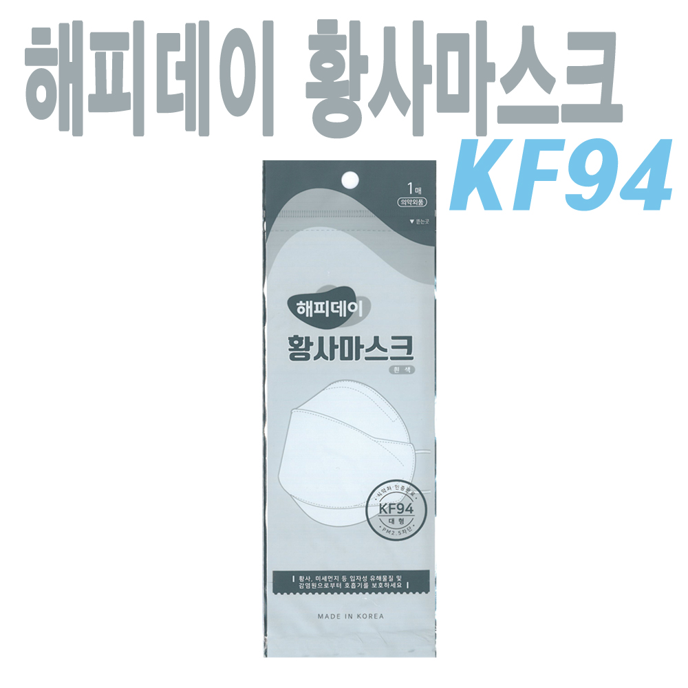 해피데이 황사마스크 대형 KF94 미세먼지 1매입 : 제일헬스케어