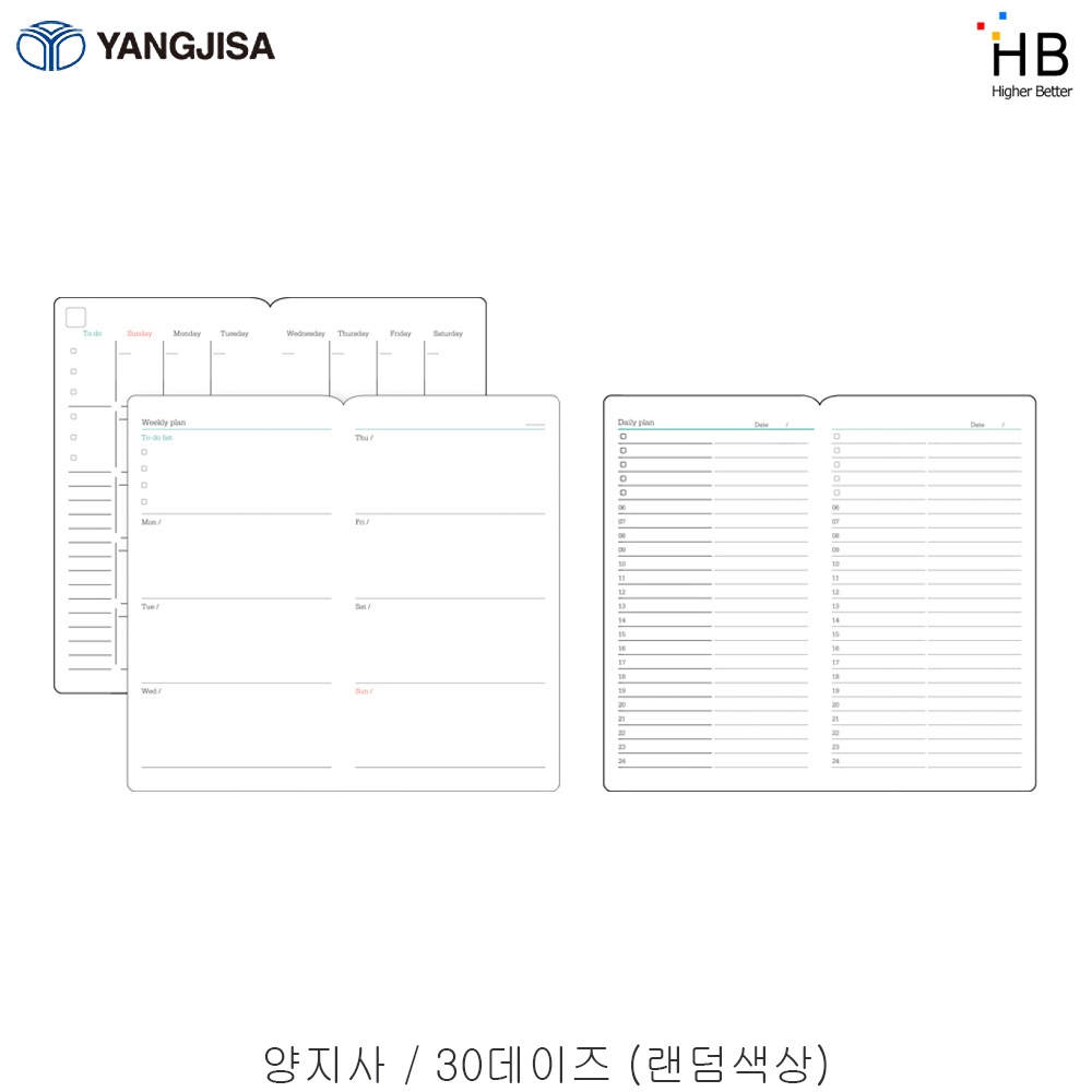 양지사 30데이즈 프로젝트 랜덤색상 : 황보문구