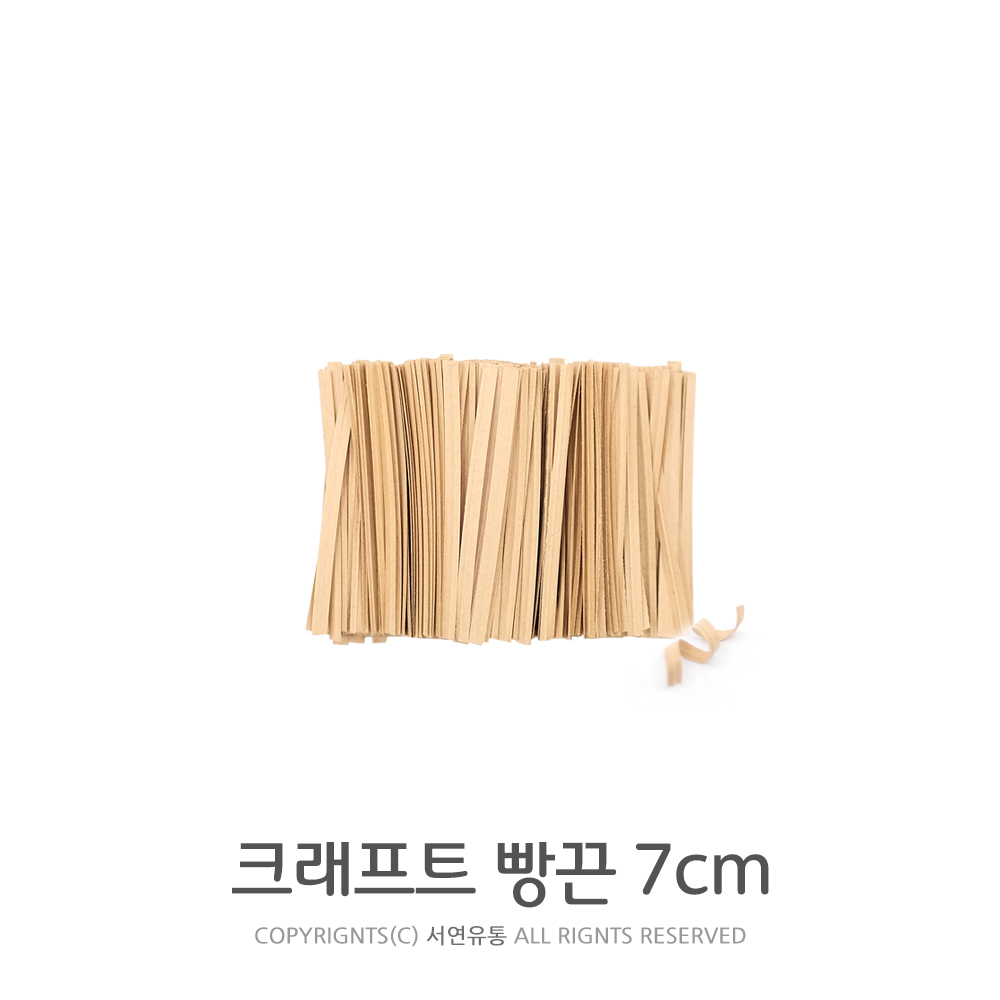 Kimspp 크라프트 빵끈(7cm) 약1000개입 봉지포장끈 무지종이끈 페이퍼타이 종이철심끈 : 서연유통