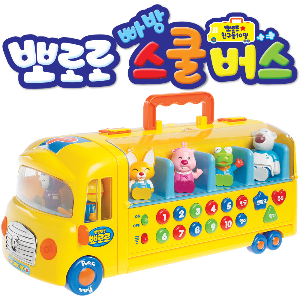 뽀로로 빠방 스쿨버스/ 빠방스쿨버스/ 뽀로로스쿨버스/ 제조업체 직접판매 : 원더키드