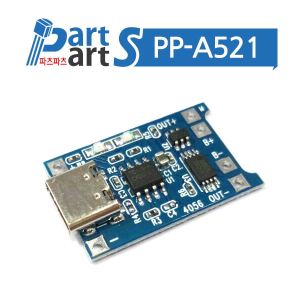 (PP-A521) TP4056 5V 1A 18650 리튬배터리 충전모듈 C : 동신전자