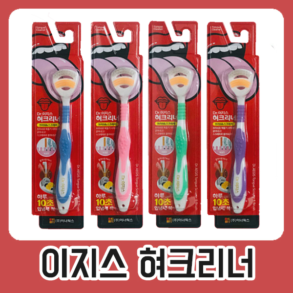 닥터 이지스 혀크리너 색상랜덤 3cm x 17cm : 월드비젼팜