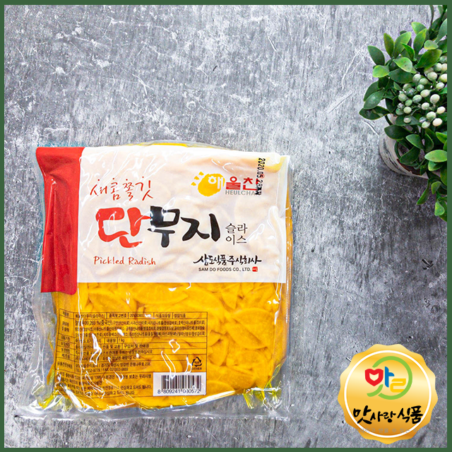 압축 단무지(슬라이스) 1kg : 맛사랑식품