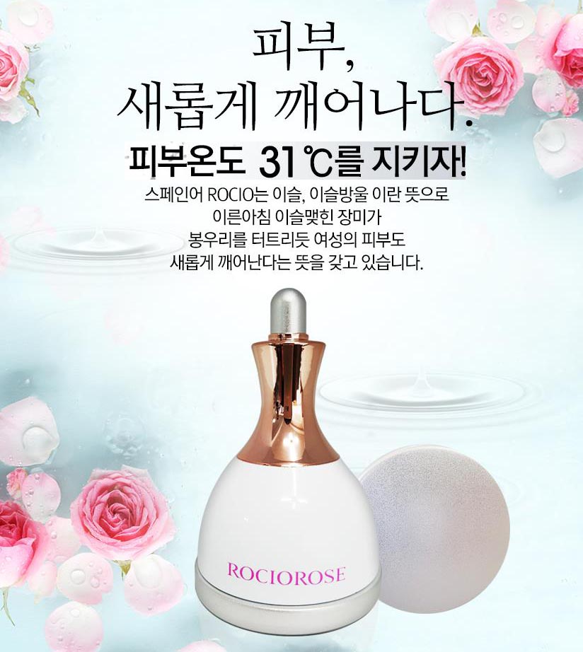 로시오로즈 아이스 스킨 쿨러 페이스앤 아이 로시오로즈아이스스킨쿨러페이스앤아이 로시오로즈아이스스킨 로시오로즈아이스스킨쿨러... 