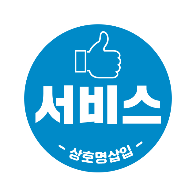 배달스티커 배민 덤 존맛스티커 1,000매 V0041 : 올바른인쇄소