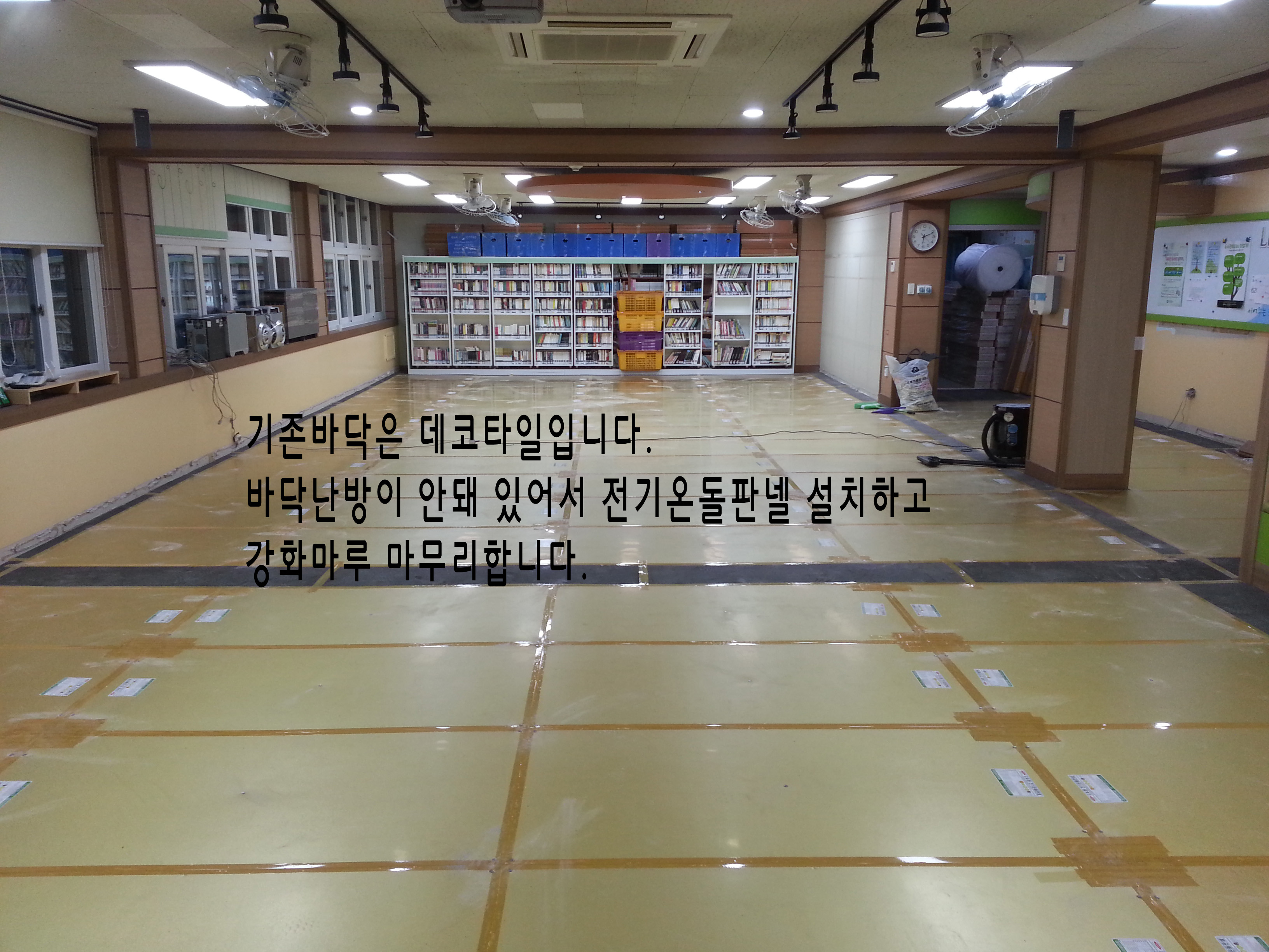 전기온돌판넬 전국전문시공업체 AS 100%보장 10년의 노하우 타업체AS가능 : 대성바이오에너지