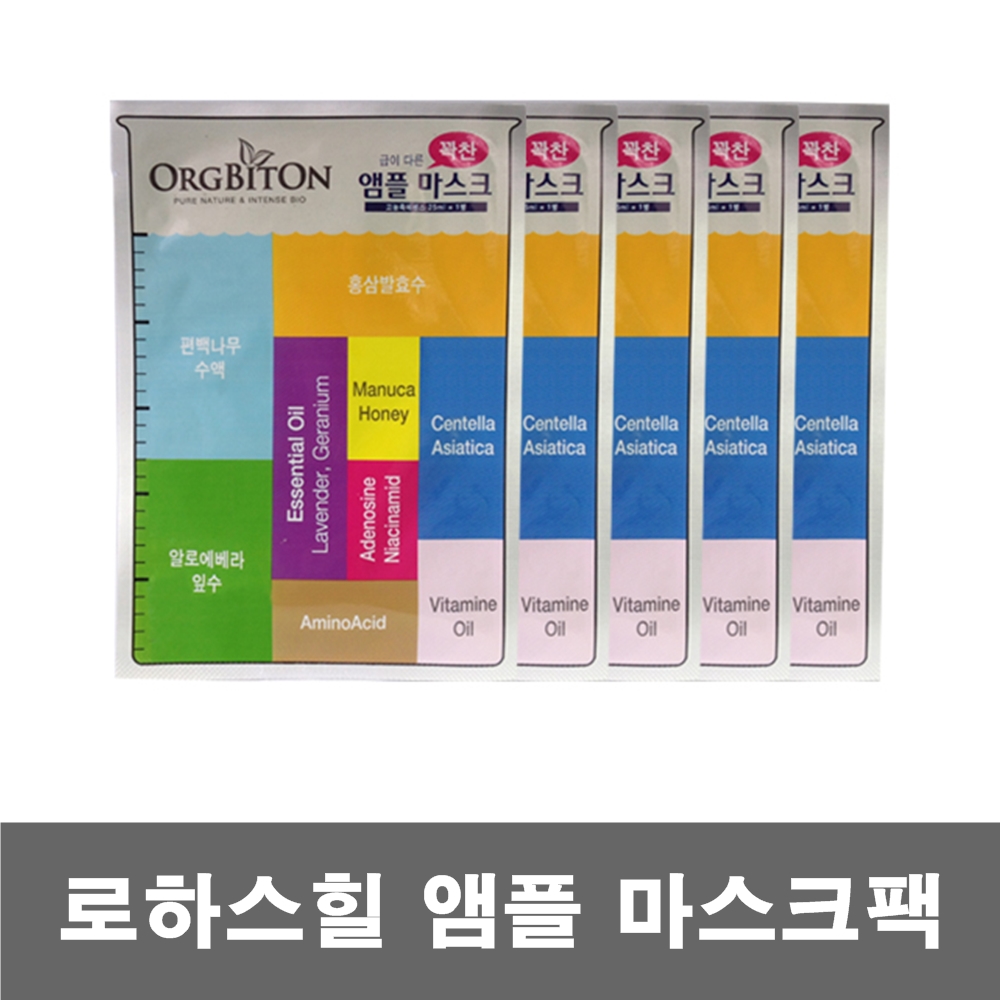 로하스힐 앰플 마스크팩 5매 마스크 시트팩 수분팩 : 주식회사 비엔비코리아