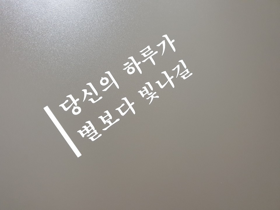 현관문스티커 레터링 이벤트 응원 아이방꾸미기 양치 초보운전 아이가타고있어요 데코 인테리어 : 구구스토리