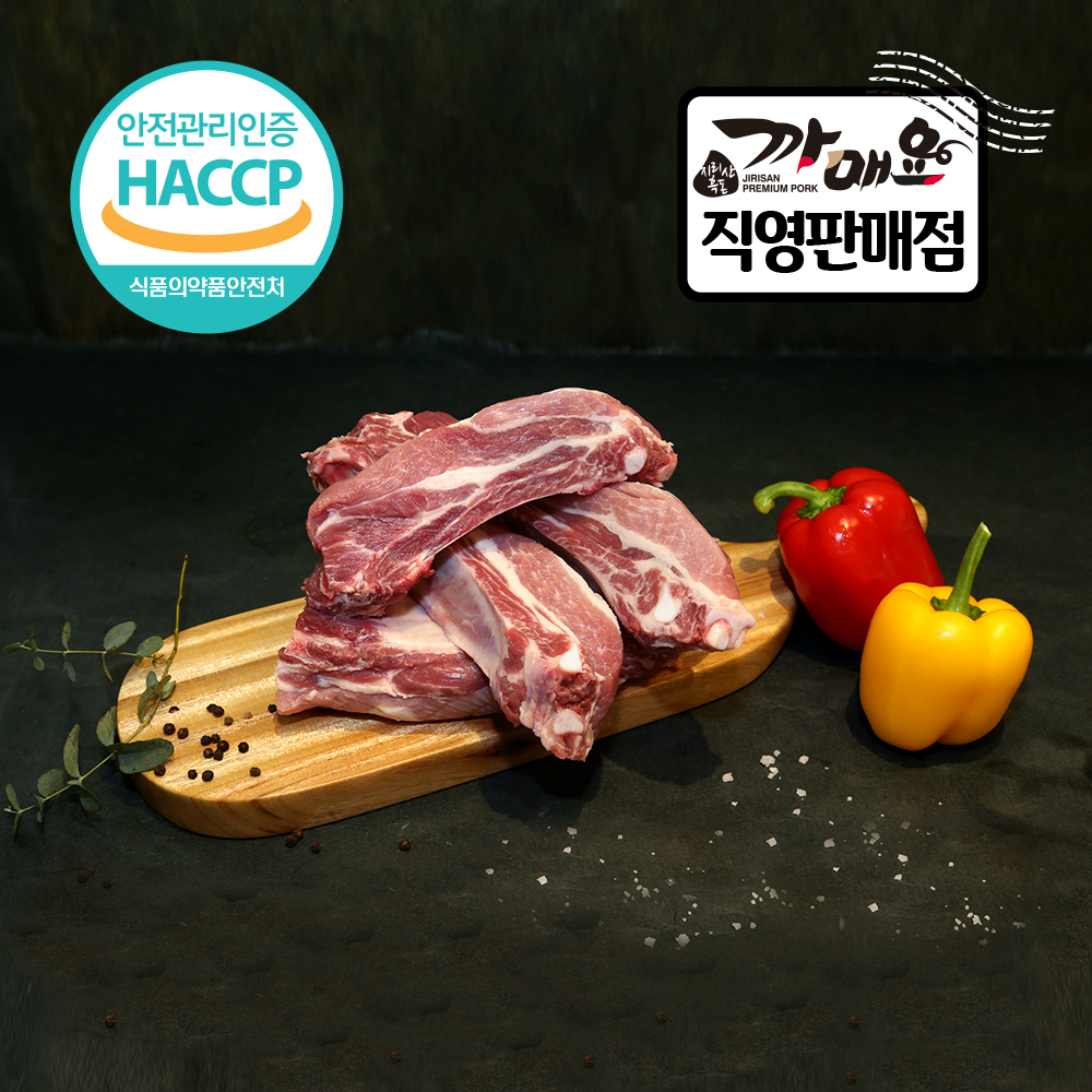 [흑돼지 명인 박영식]  까매요  지리산흑돼지 갈비 500g, 1Kg : 지리산흑돼지 까매요