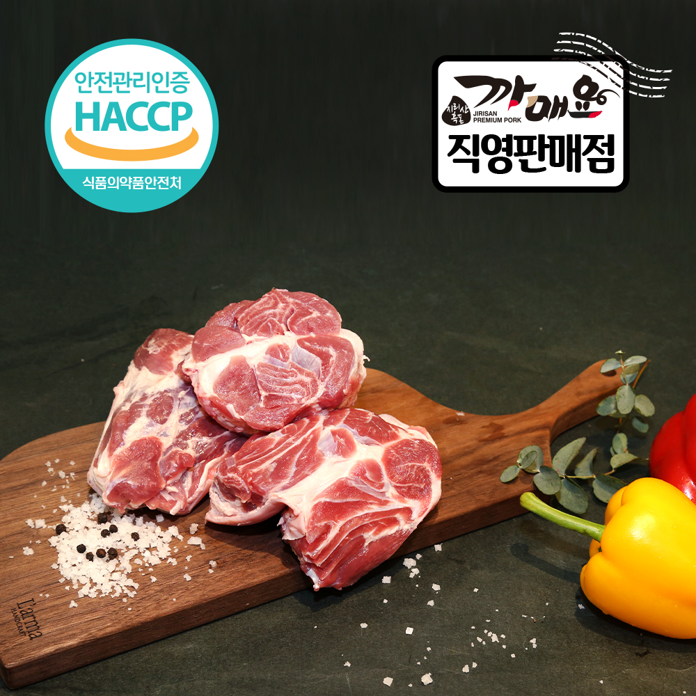 [흑돼지 명인 박영식]  까매요 지리산흑돼지 사태 500g,1Kg : 지리산흑돼지 까매요