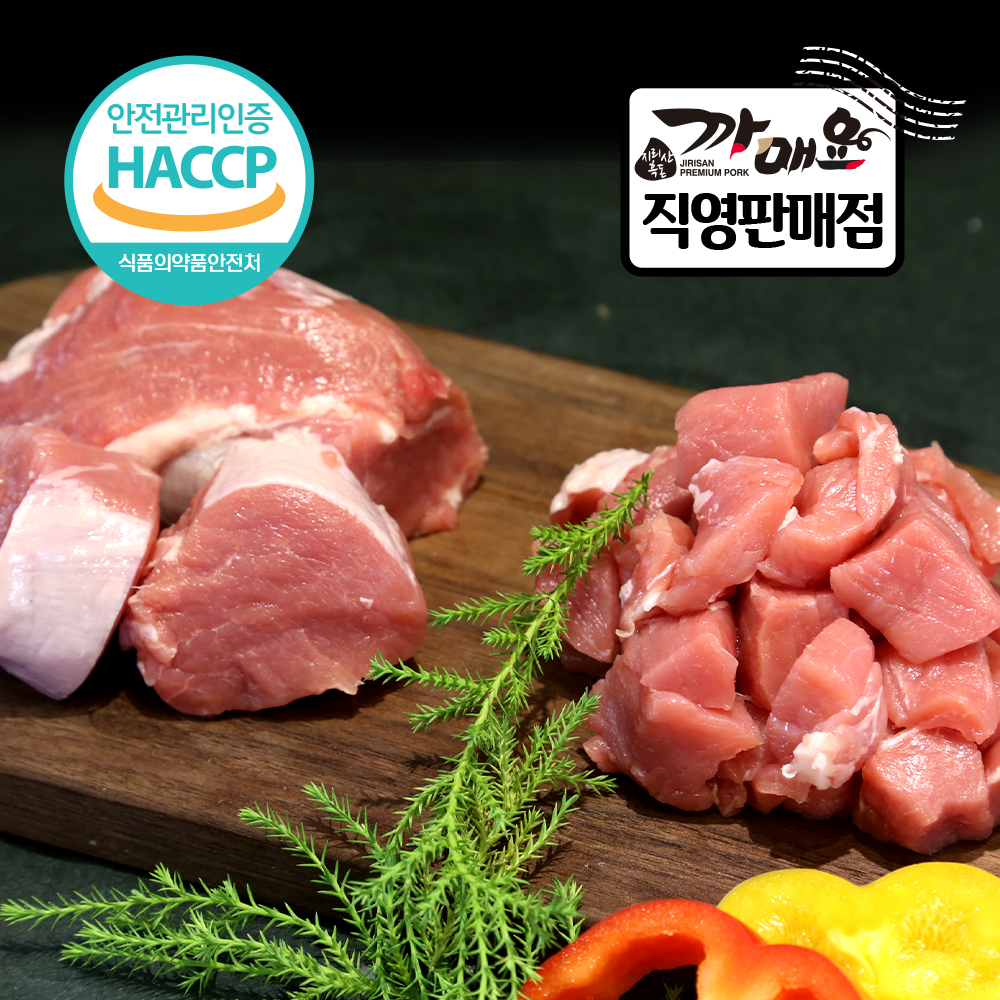 [흑돼지 명인 박영식]  까매요  지리산흑돼지 안심 500g,1Kg : 지리산흑돼지 까매요