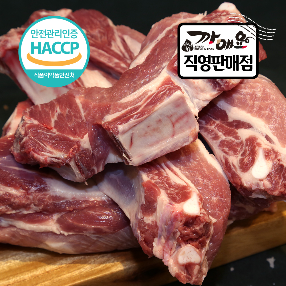 [흑돼지 명인 박영식]  까매요  지리산흑돼지 갈비 500g, 1Kg : 지리산흑돼지 까매요