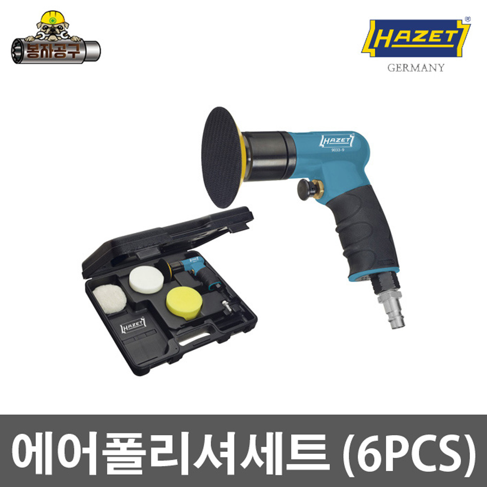 [ HAZET ] 하제트 에어폴리셔세트 (6pcs) 9033-9 : 봉자툴스