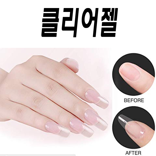 클리어젤 네일 투명 손톱 연장 빌더 쏙오프 이런건쟁여야해요 : 마이네일