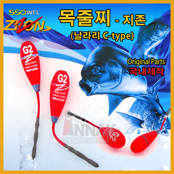 나꾼피싱-맥상사 초고감도 벵에돔목줄찌(2개1세트)/벵에돔찌/학꽁치찌 : 나꾼피싱