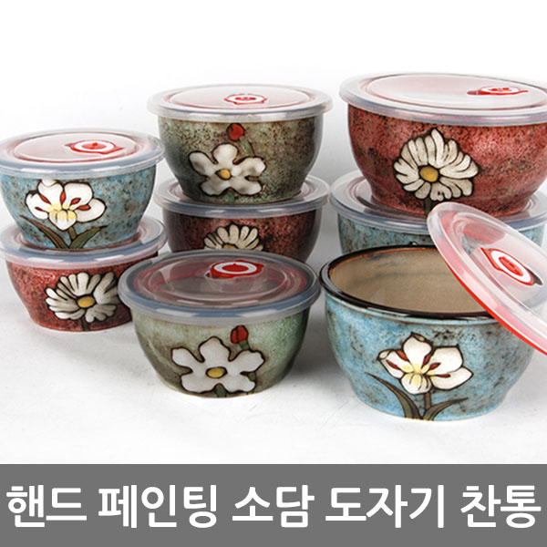 소담 도자기찬통세트 진공찬통 찬기 반찬그릇 밀폐통 냉장고그릇 식기 도자기그릇 : 단골세상