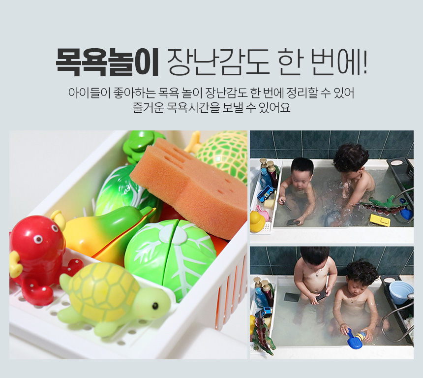 욕조정리대 화장실 욕실 정리함 바구니 수납함 욕조랙 : 챠피