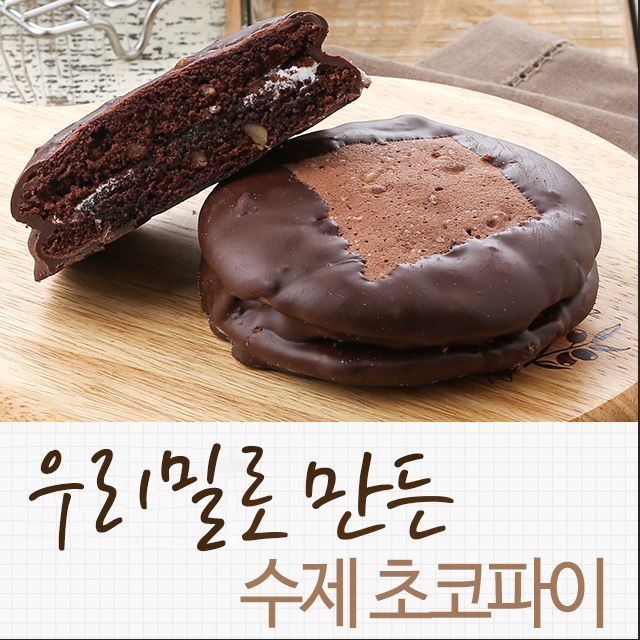 풍년제과 우리밀 수제 초코파이 10개 : SJ 트레이딩