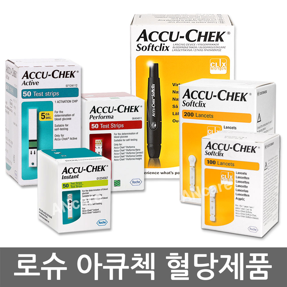 아큐첵 혈당 제품  선택 아큐첵 액티브 / 퍼포마 / 인스턴트 / 소프트클릭스 란셋 / 소프트클릭스2 채혈기 : 메디프렌드