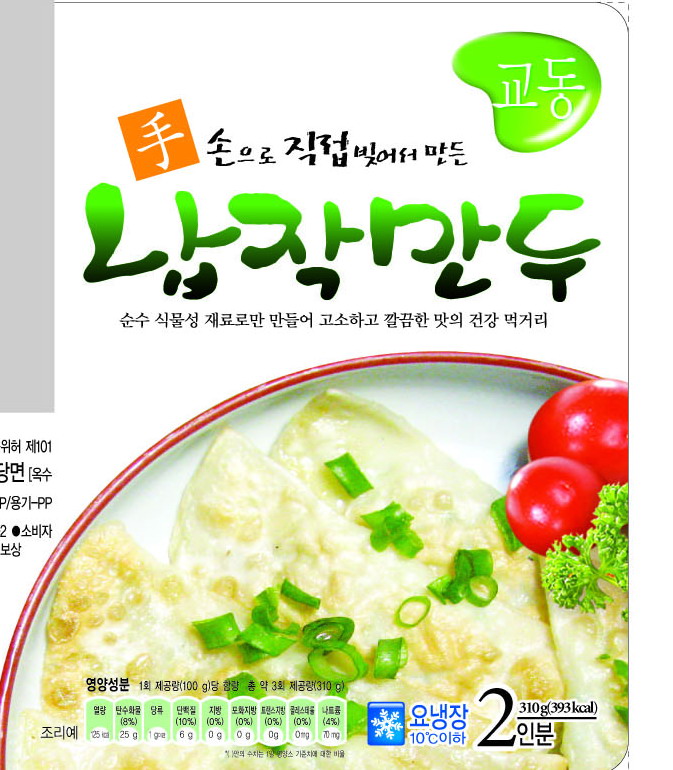 대구납작만두의 명가 30년 전통의 교동식품납작손만두 : 납작만두교동식품