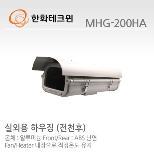 [한화테크윈] 실외용 하우징 MHG-200HA : JYCCTV
