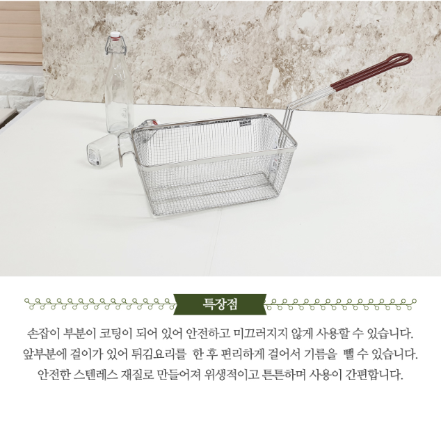 사각튀김바스켓 스텐트레이 채반 튀김망 식당용품 업소용 스텐체 : 별의별쇼핑