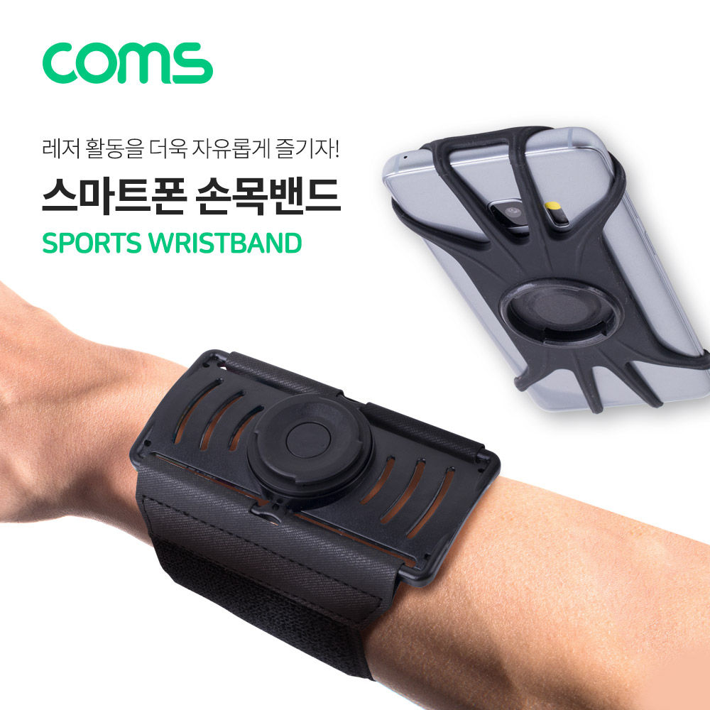 스마트폰 휴대폰 핸드폰 스포츠 운동 손목밴드/360도 회전 : 프리프렌드