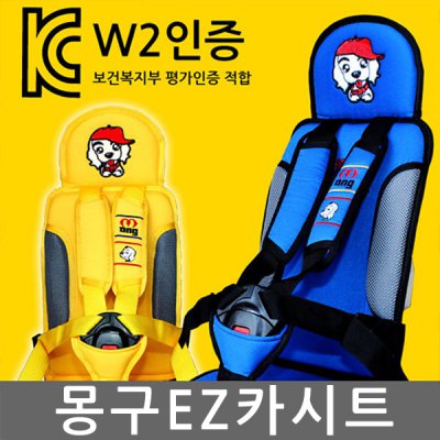 kc안전 몽구 EZ 카시트 차량용 어린이 안전벨트 유아 통학차 어린이집 유치원 : 키비mall
