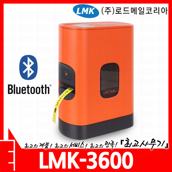 블루투스 라벨 프린터 (LMK3600/Wifi/와이파이/인터넷/리본/테이프/사진/바코드/QR코드/스마트폰/ios/애플/안드로이드 호환) : 최고사무기