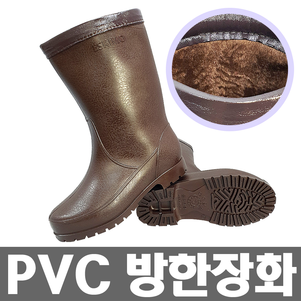 PVC 에스키모 방한장화/털장화 겨울장화 장화 PVC장화 : 조은산업 goodind