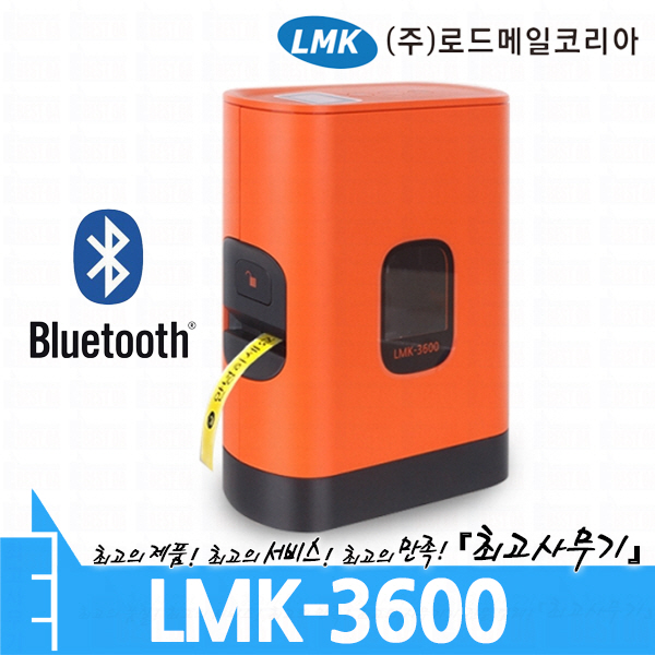 블루투스 라벨 프린터 (LMK3600/Wifi/와이파이/인터넷/리본/테이프/사진/바코드/QR코드/스마트폰/ios/애플/안드로이드 호환) : 최고사무기