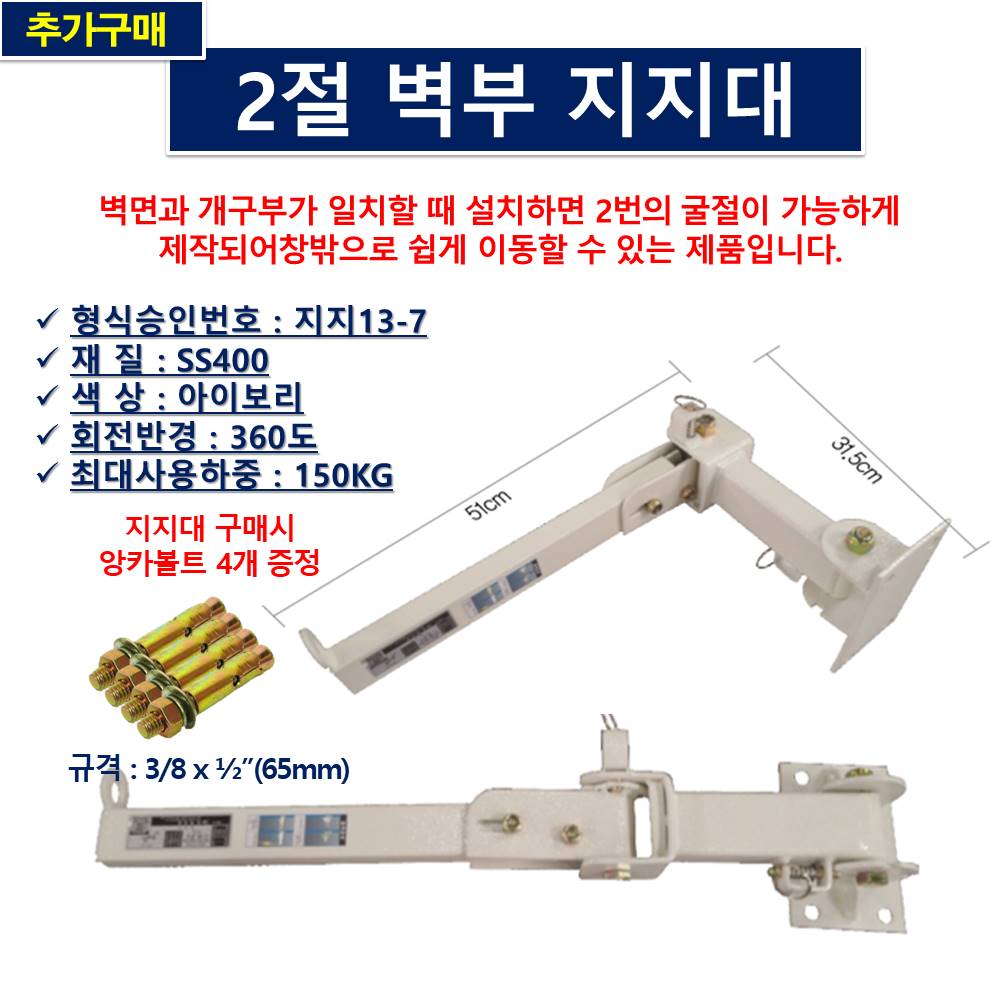[동원실업] 완강기 완강기지지대 1절 2절 완강기발판 최신국가점정품 당일발송 : 119몬스터