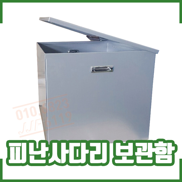 동원실업 피난사다리 보관함 (소방사다리 - 3.6m 5.6m 7.6m 9.6m 12.6m 15.6m) : 소방몰
