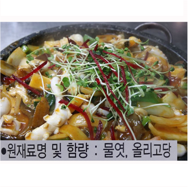 이온물엿 화미 고백당 5kg 아구찜 황태찜 매운어묵조림 오삼불고기 닭고기 볶음 대용량 : 나래 식자재