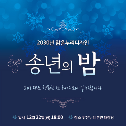 h-송년회현수막-045 150x150cm 연말파티 선물 신년 망년회 회식 : 맑은누리디자인