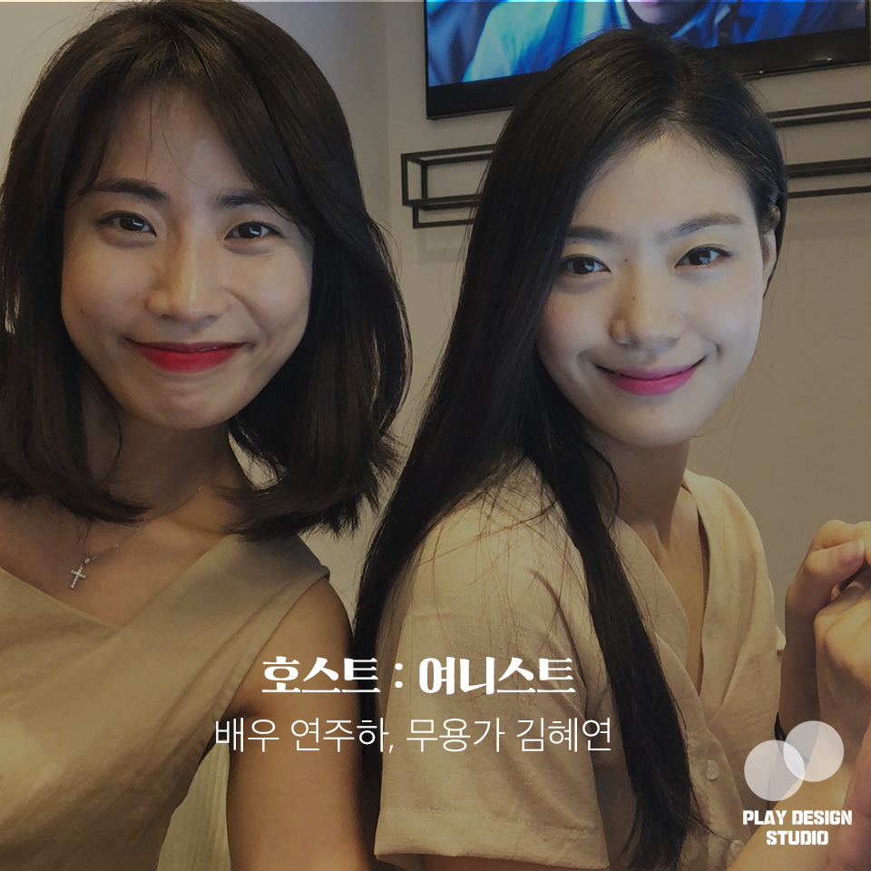 [플레이디자인스튜디오 X 여니스트] episode 02 제삼자화상 : 플레이디자인스튜디오