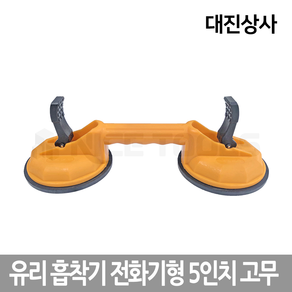 대진 5인치 전화기타입 흡착기 압착기 유리 철판 : 나이스기업
