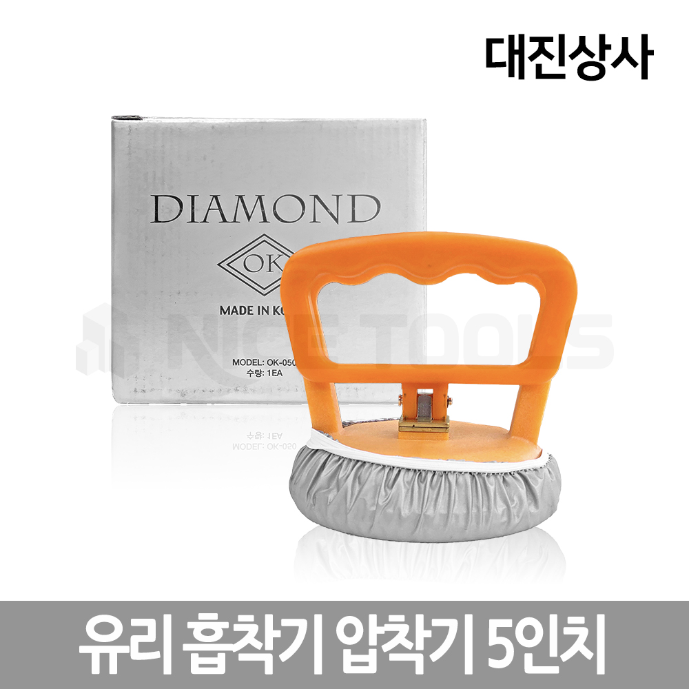 대진 유리 흡착기 압착기 5인치 철판 이동용 : 나이스기업