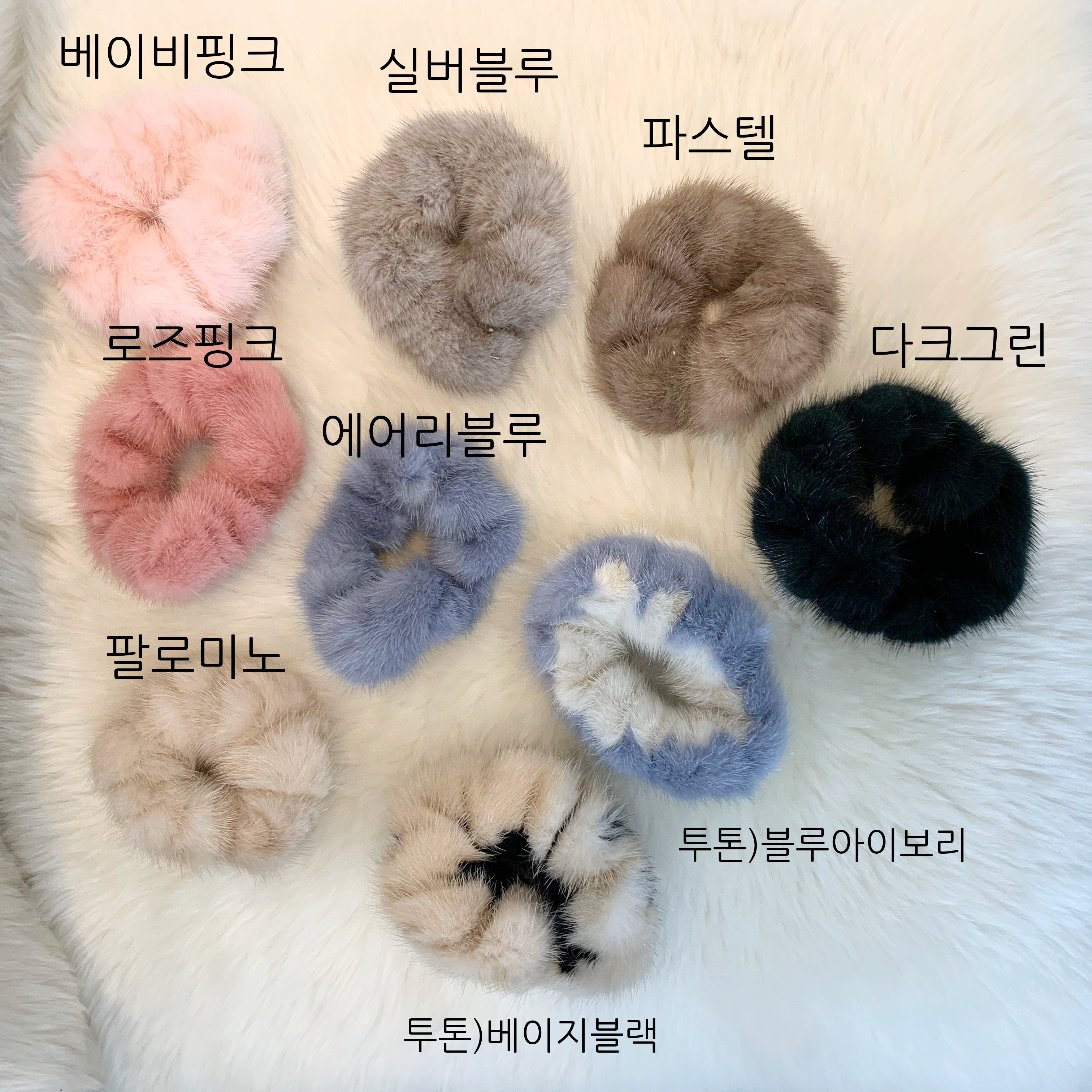 유진모피 통밍크 헤어 슈슈 (밍크 곱창 리얼 퍼 머리끈) 유진퍼 자체제작 youjinfur : YOUJIN FUR
