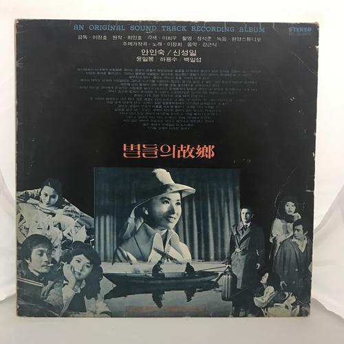 별들의 고향 O.S.T  LP : 옛생각 갤러리
