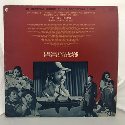 별들의 고향 O.S.T  LP : 옛생각 갤러리