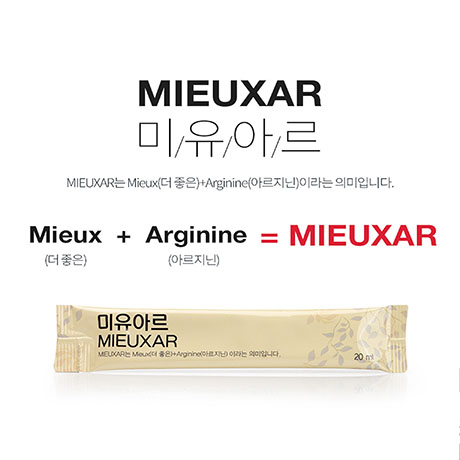 미유아르 : 뉴트리웰리스