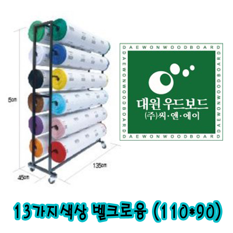 대원 벨크로 융천 1마 접착벨크로 융 110x90 : 넘버원문구도매