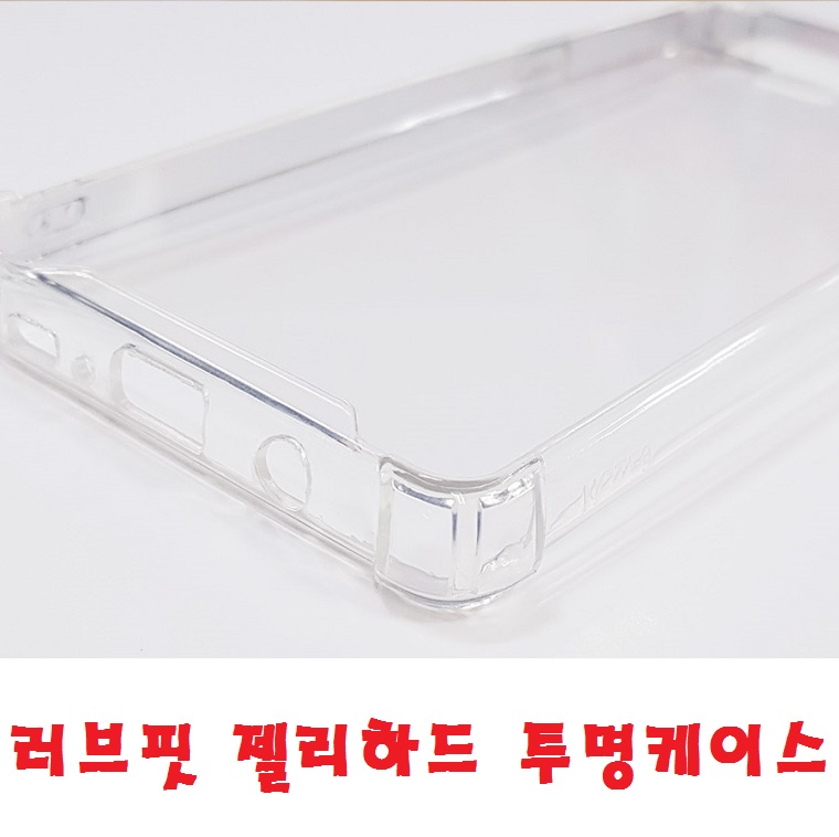 깔끔 간결 간편 투명케이스 방탄젤리하드케이스 클리어범퍼커버 아이폰15프로맥스 아이폰15 : 지피텔레콤