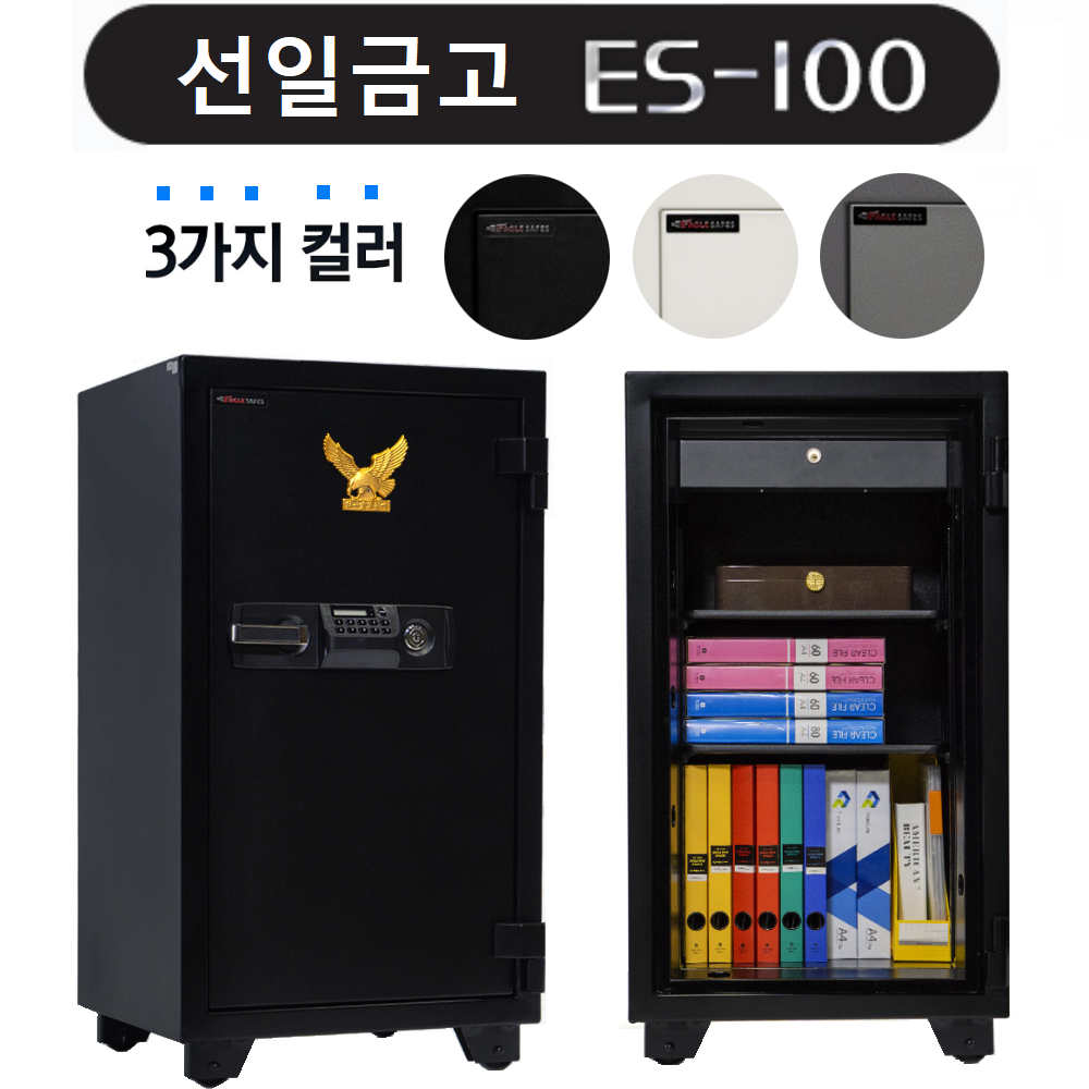 선일금고 내화금고 ES-100 205kg 루셀 블랙 아이보리 그레이콤비 가정용금고 사무용금고 개인금고 개업선물 : 굿엔샵