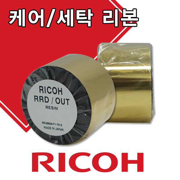 케어리본 케어레진 RICOH RRD 나일론/공단 겸용 먹지 의류라벨리본 케어라벨리본 : 바코드랩 스토어