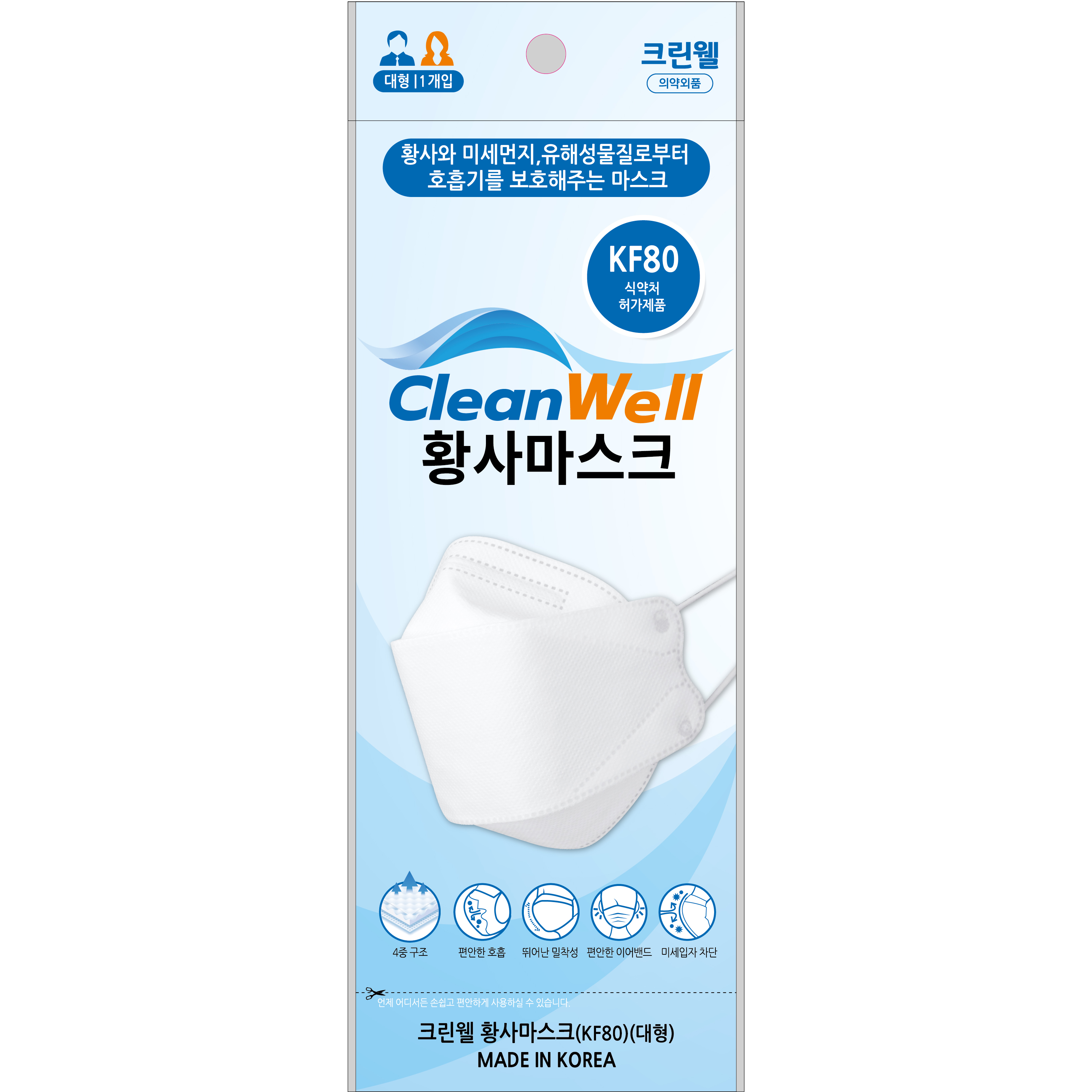 크린웰 황사마스크 : 부산유한킴벌리