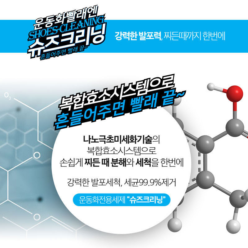 간편하고 편리한 운동화 세탁 빨래 : 앤드유니크