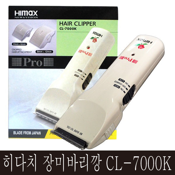 히다치 하이맥스 장미바리깡 이발기 CL7000K : 오케이미용재료